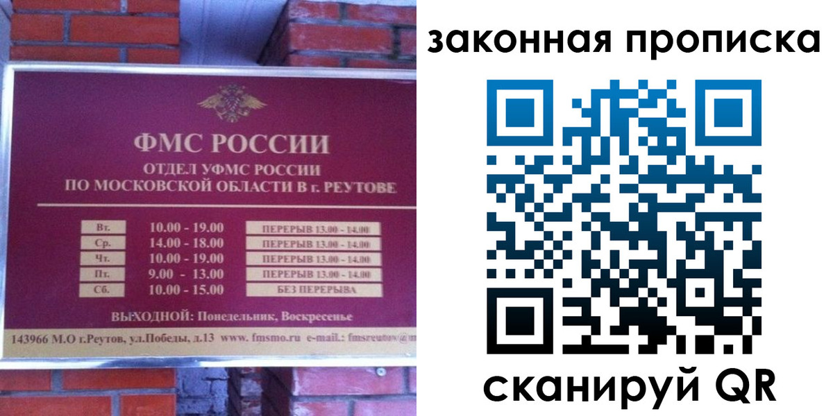 прописка гарантия в Кукморе