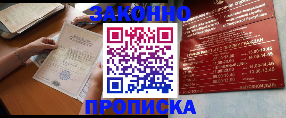 пропишу в квартире в Кукморе