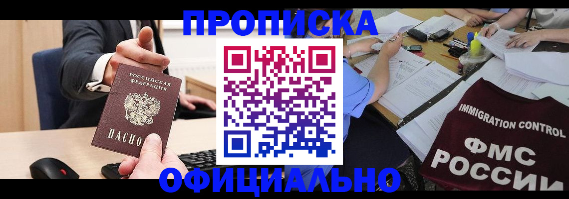 временная регистрация адрес в Кукморе