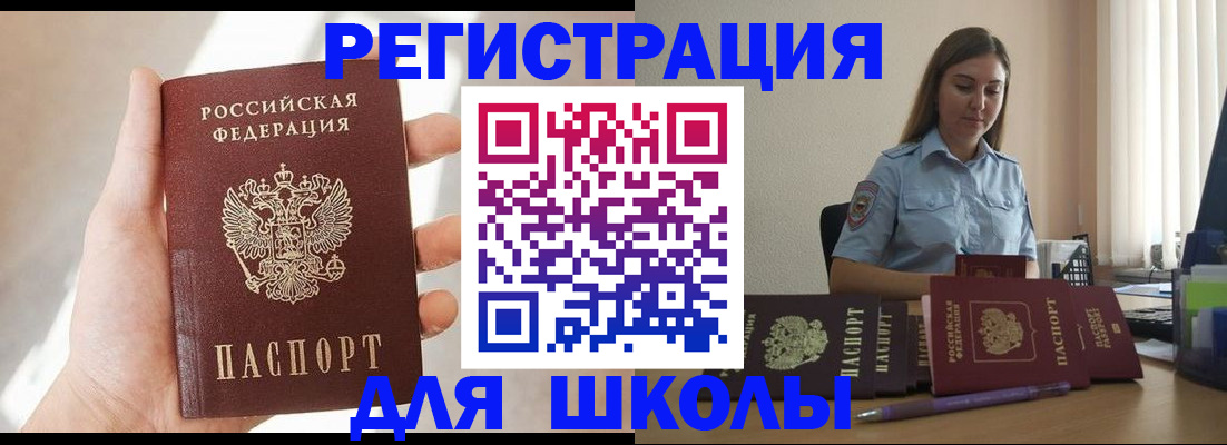 временная прописка в Кукморе