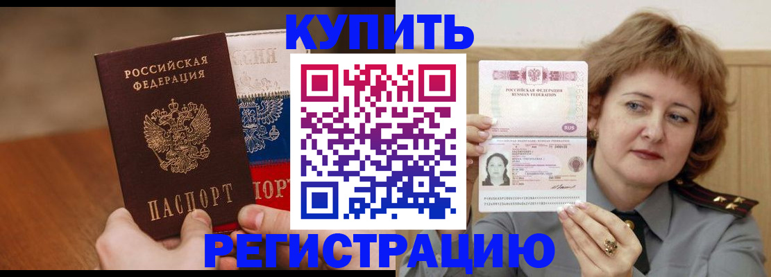 временная регистрация надежно в Кукморе