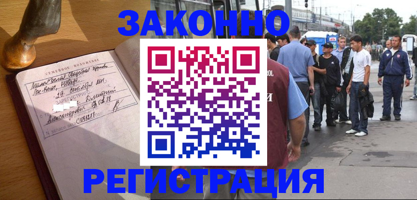 временная регистрация гарантия в Кукморе