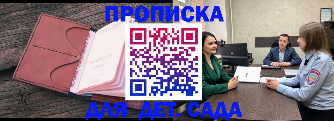 временная регистрация купить в Кукморе